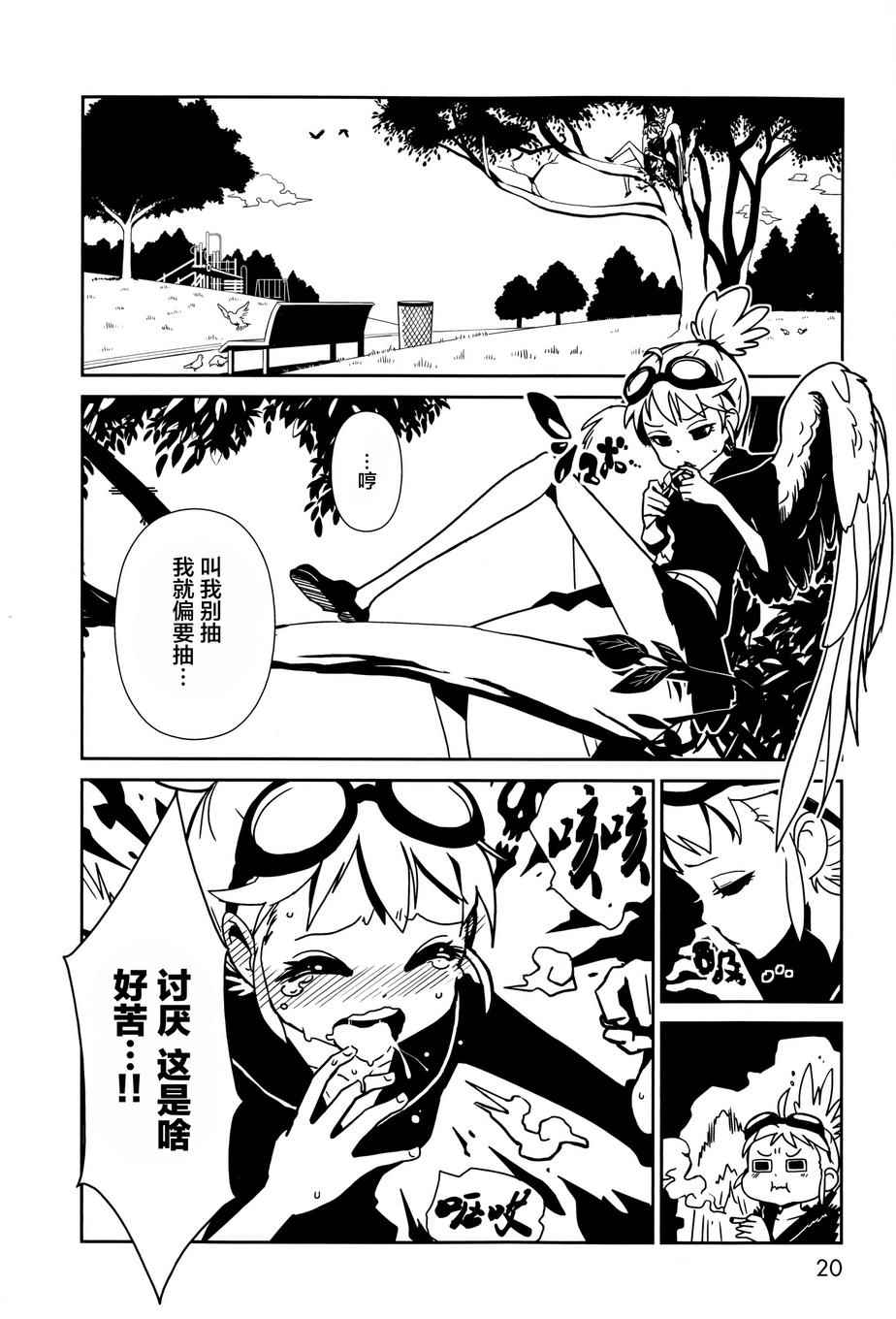 《一美老师的保健室》漫画 007集