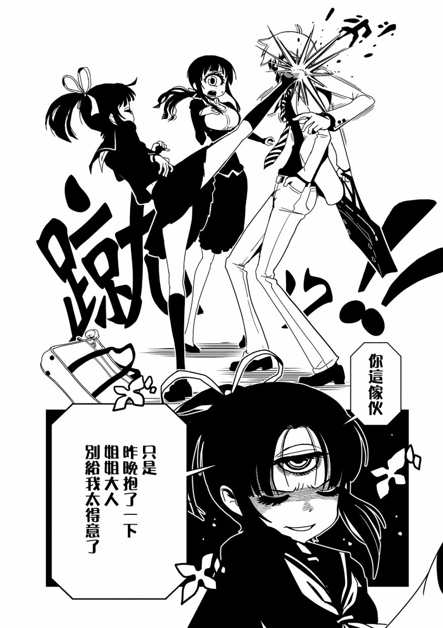 《一美老师的保健室》漫画 012集