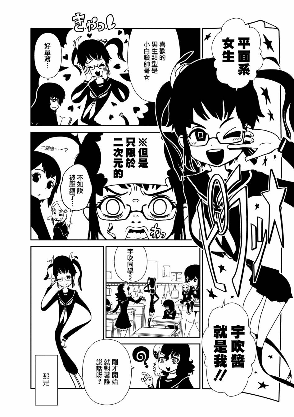 《一美老师的保健室》漫画 013集