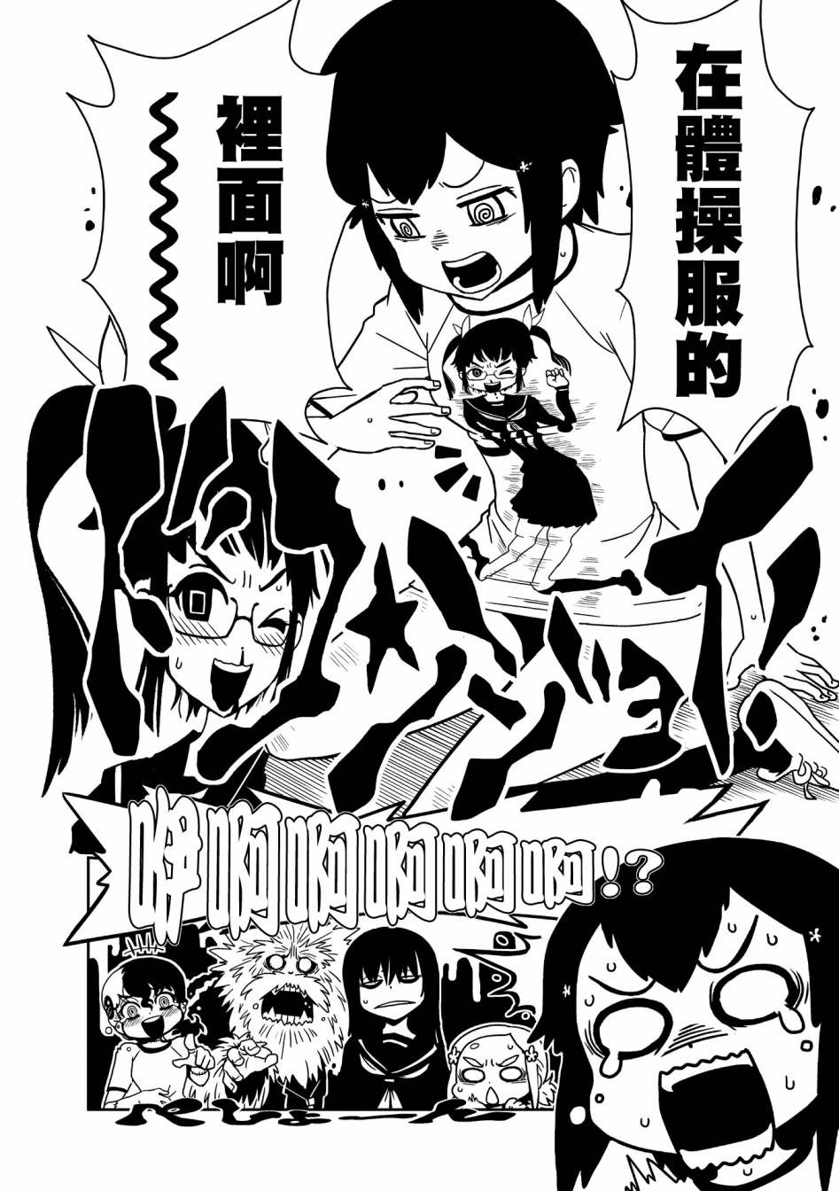 《一美老师的保健室》漫画 013集