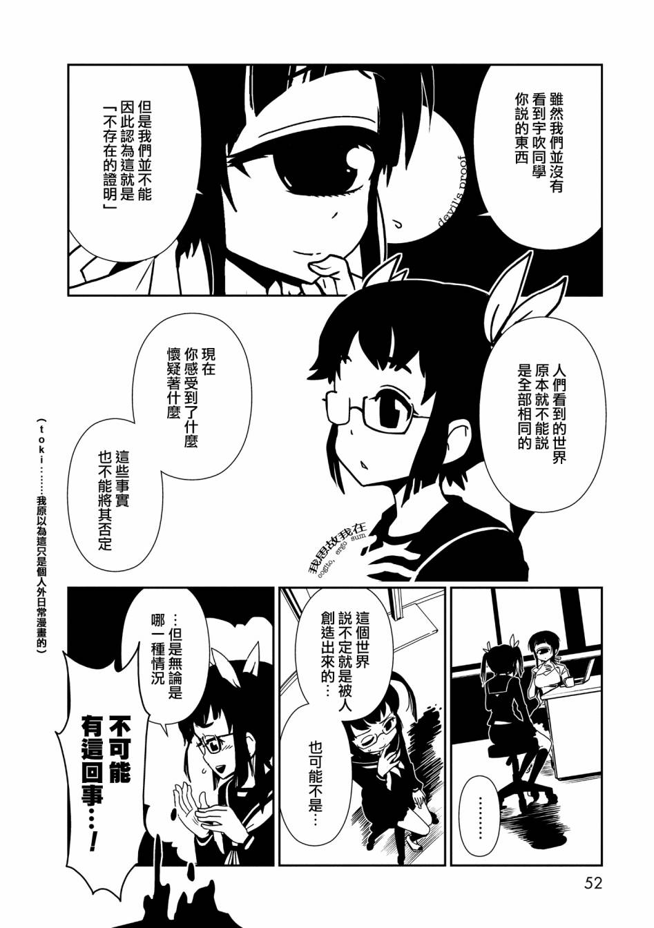 《一美老师的保健室》漫画 013集