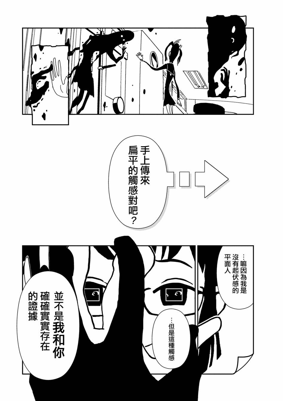 《一美老师的保健室》漫画 013集