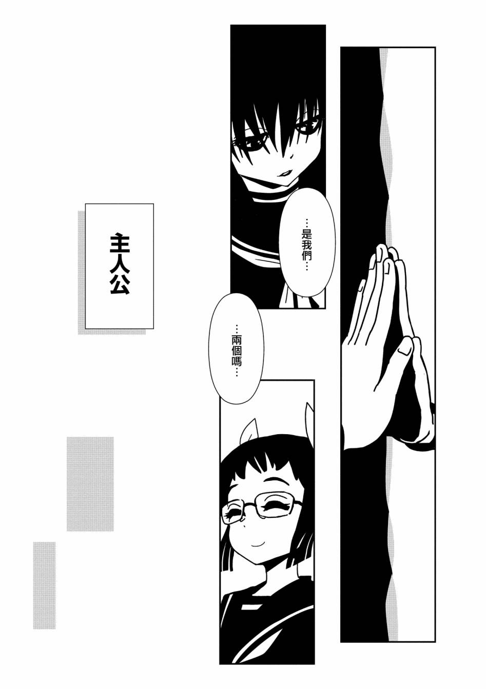 《一美老师的保健室》漫画 013集