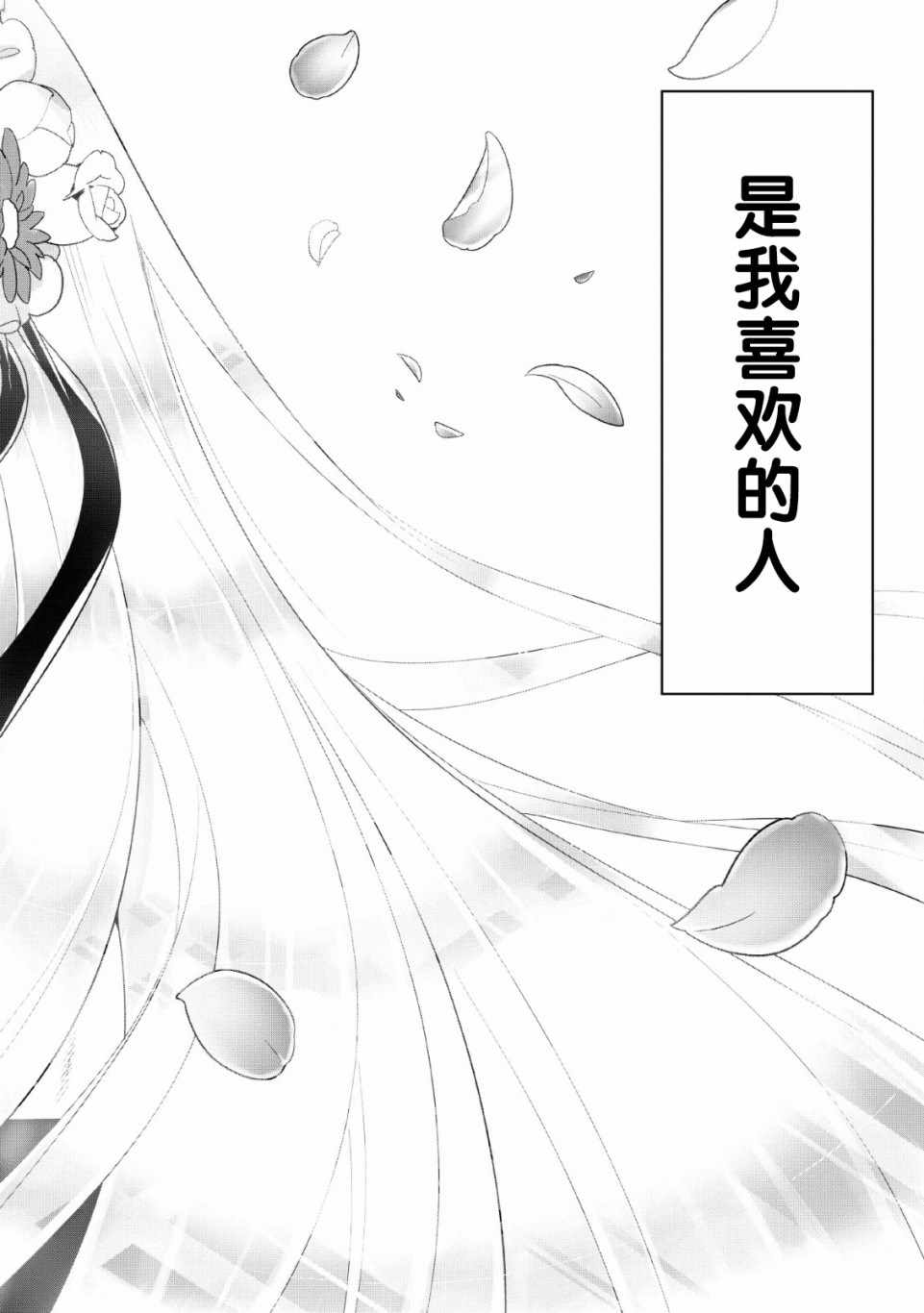 《A级冒险者的田园生活》漫画 A级冒险者 010集