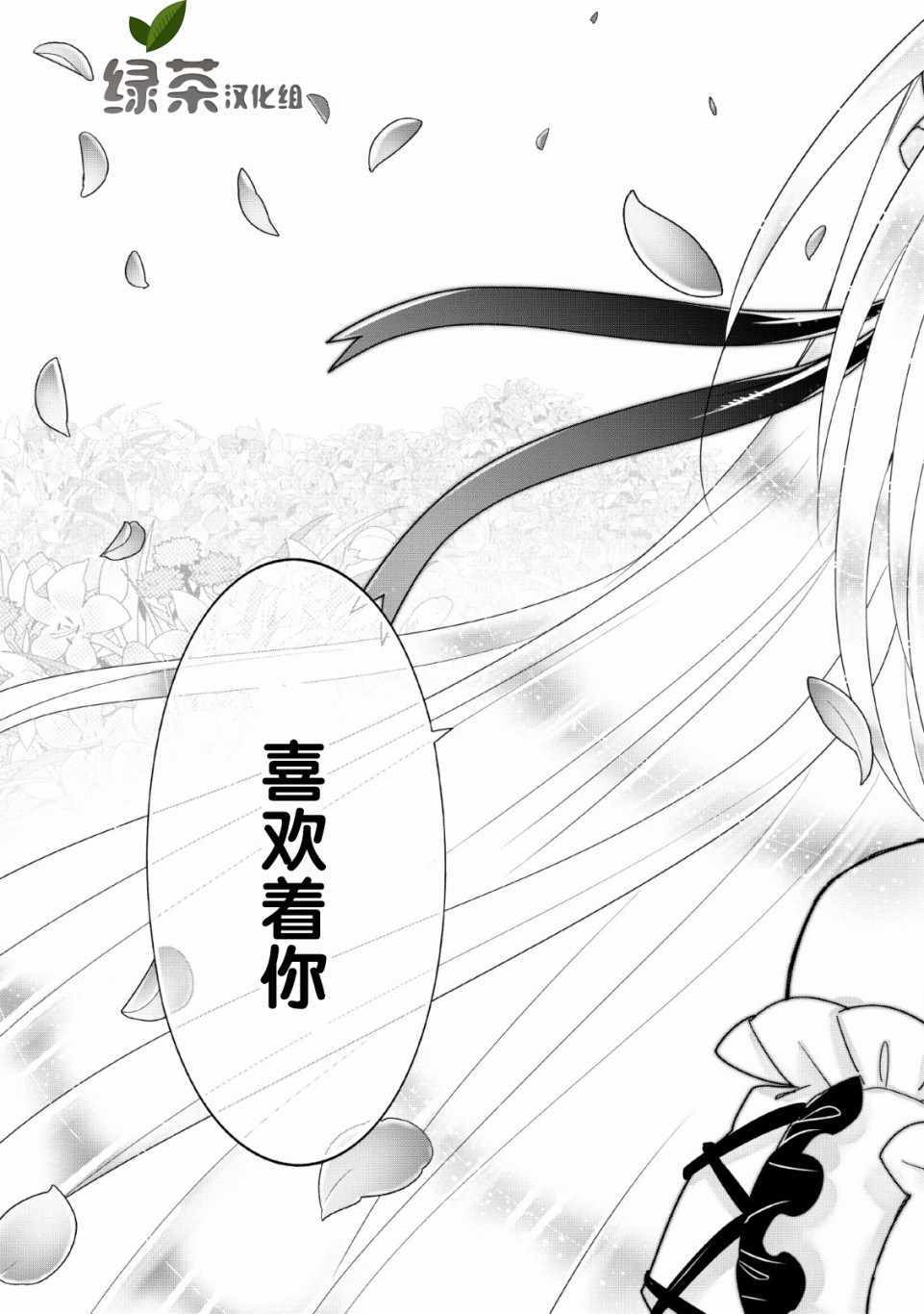 《A级冒险者的田园生活》漫画 A级冒险者 010集