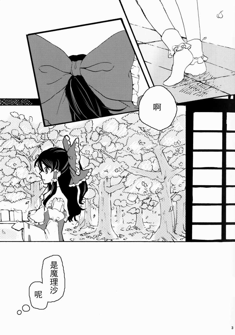 《cheriblo》漫画 短篇