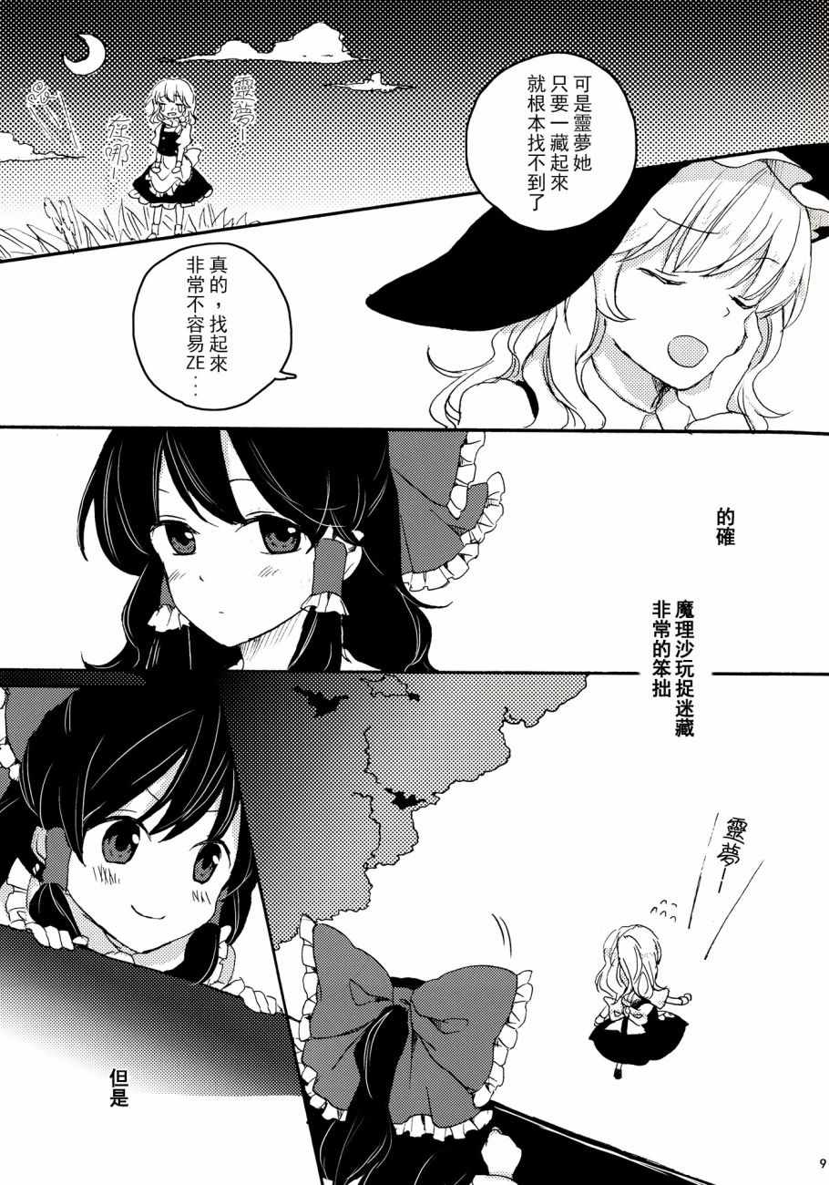 《cheriblo》漫画 短篇