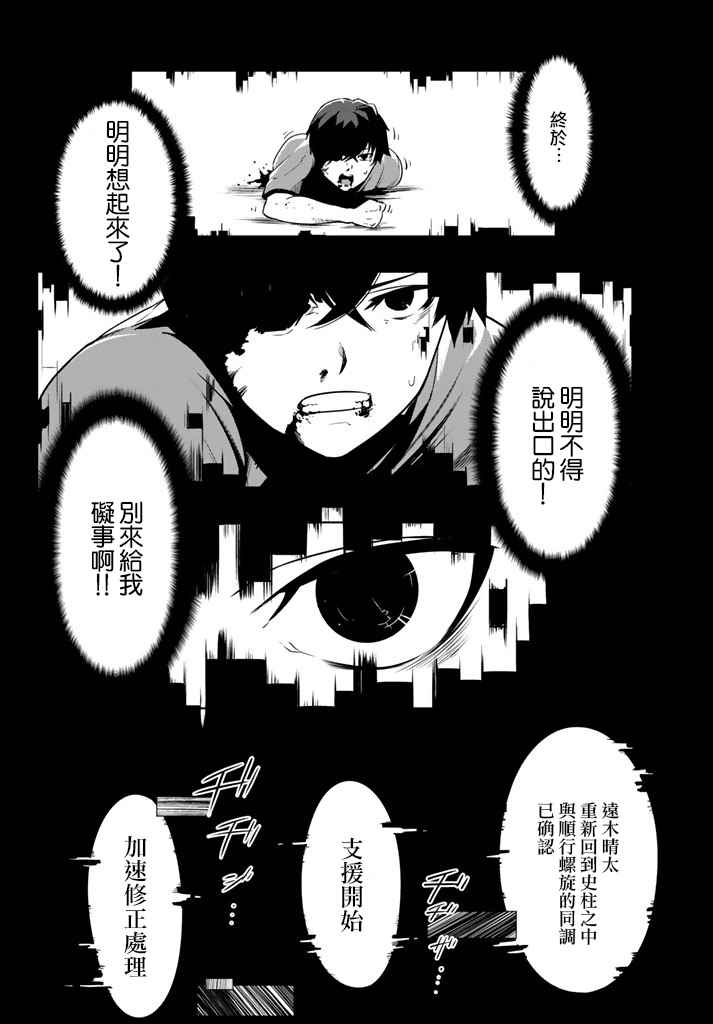 《仅此一人的你与七十亿的死神》漫画 你与七十亿的死神 001集