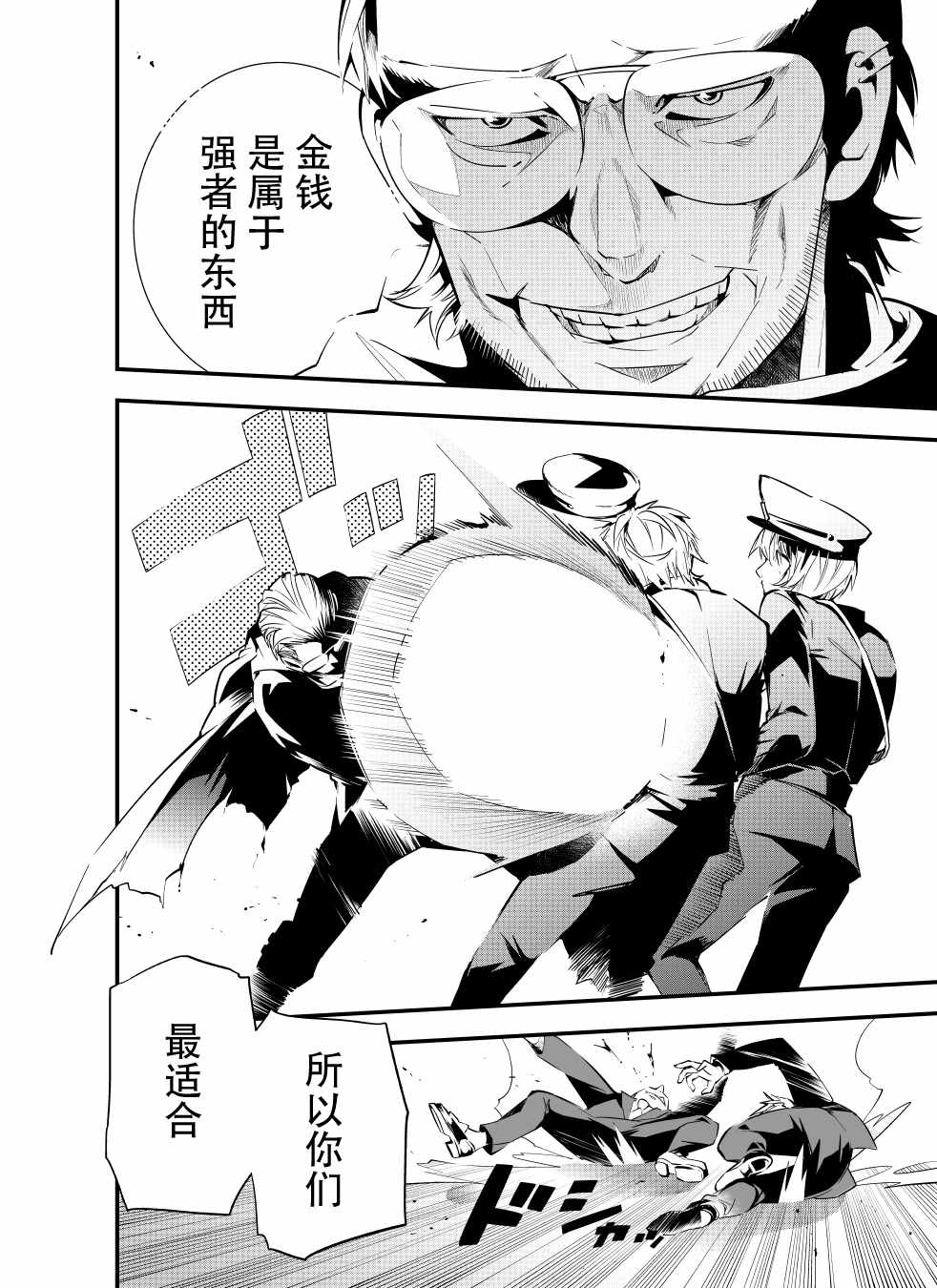 《改造公务员收割者》漫画 公务员收割者 第1部01集