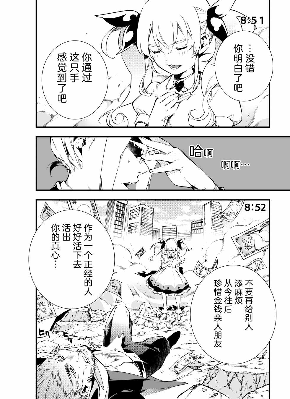 《改造公务员收割者》漫画 公务员收割者 第1部01集