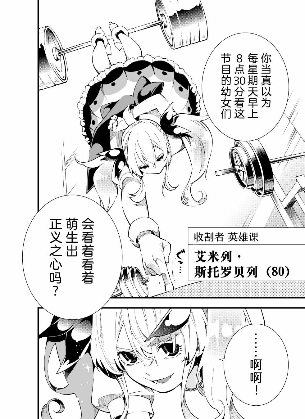 《改造公务员收割者》漫画 公务员收割者 第1部01集