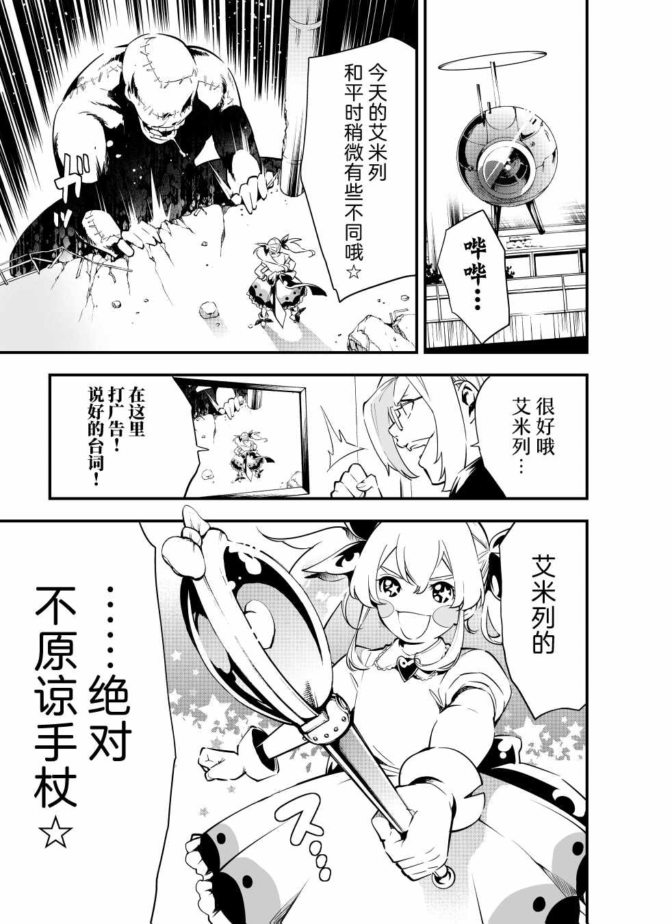 《改造公务员收割者》漫画 公务员收割者 第1部01集