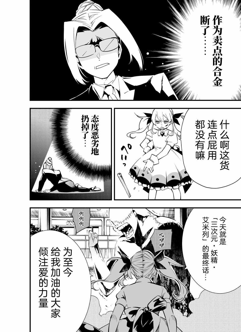 《改造公务员收割者》漫画 公务员收割者 第1部01集