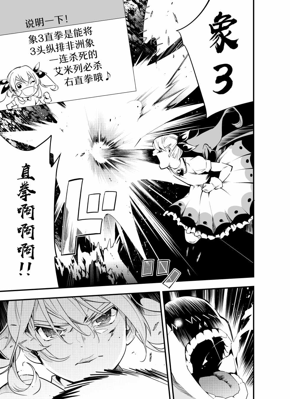 《改造公务员收割者》漫画 公务员收割者 第1部01集