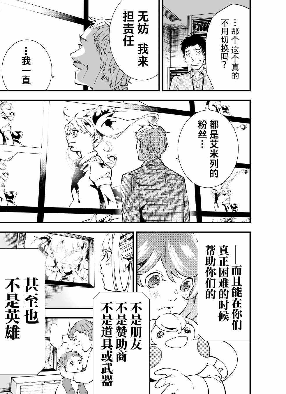 《改造公务员收割者》漫画 公务员收割者 第1部01集