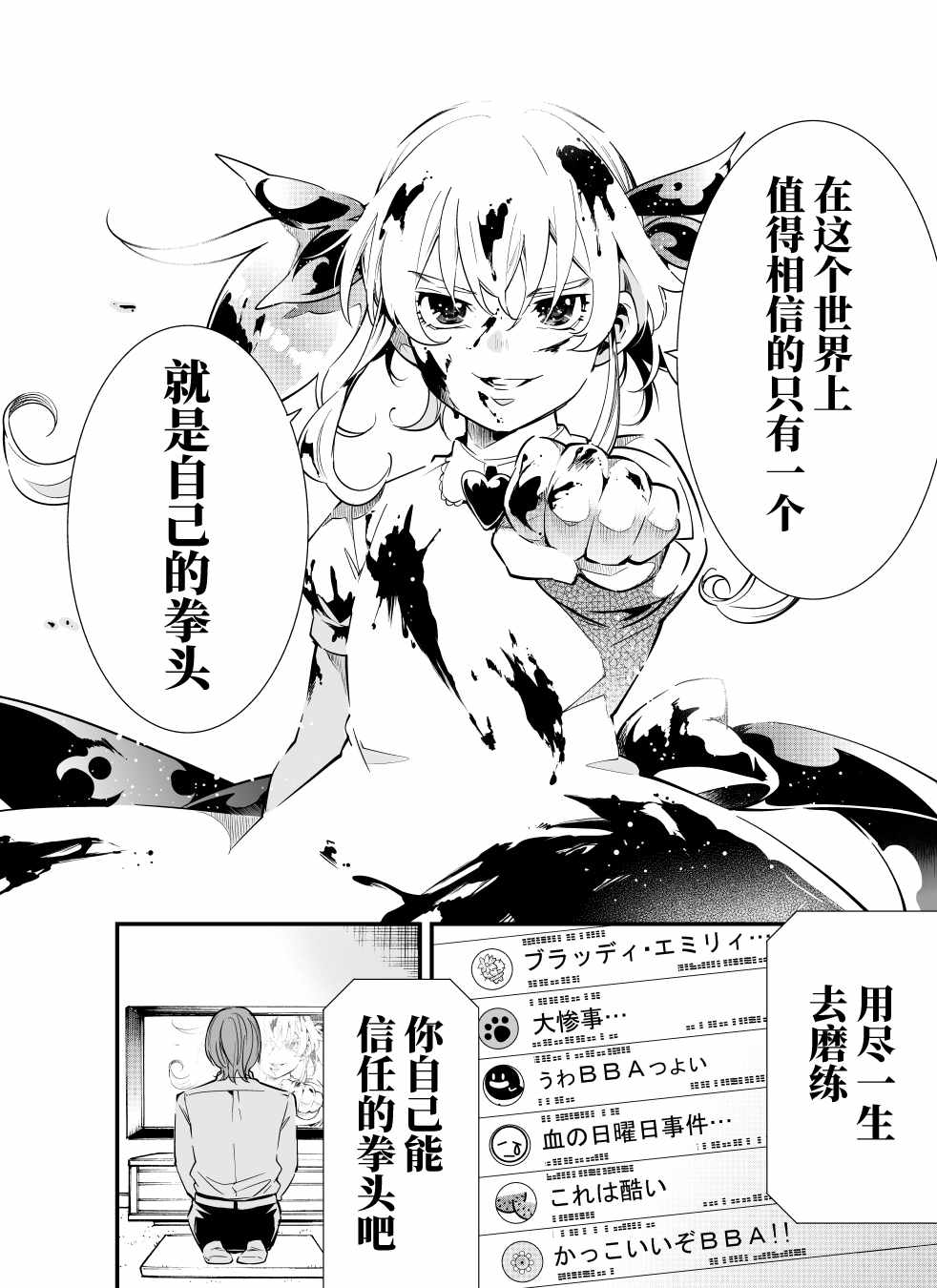 《改造公务员收割者》漫画 公务员收割者 第1部01集