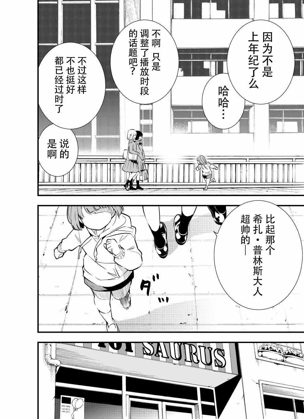 《改造公务员收割者》漫画 公务员收割者 第1部01集