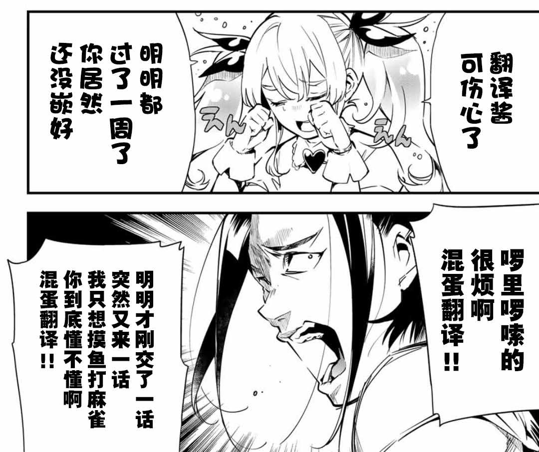 《改造公务员收割者》漫画 公务员收割者 第1部02集