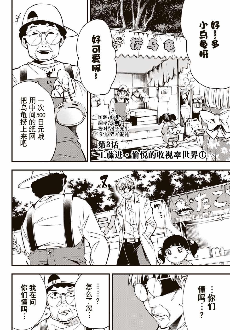 《改造公务员收割者》漫画 公务员收割者 第1部03集