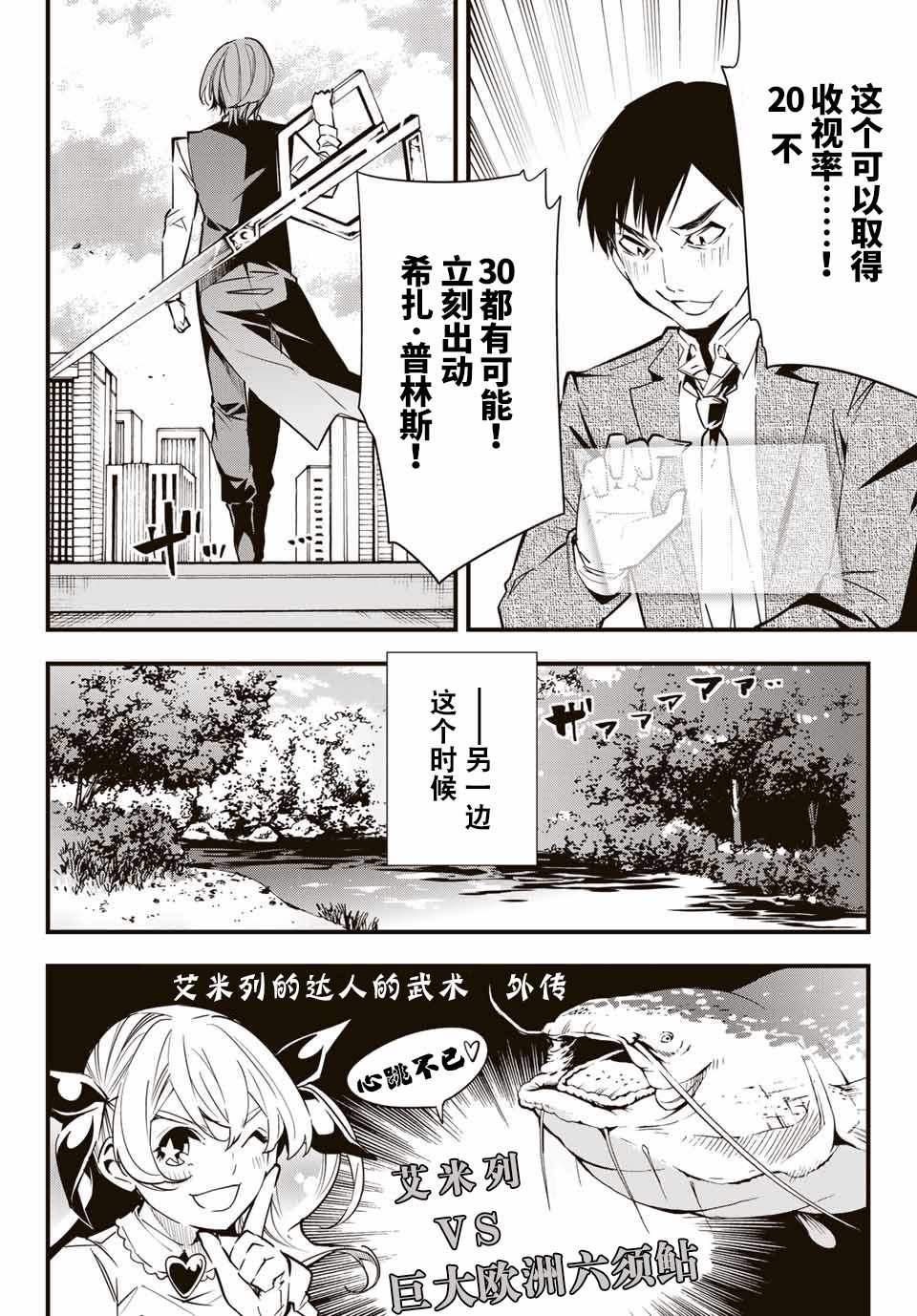 《改造公务员收割者》漫画 公务员收割者 第1部03集