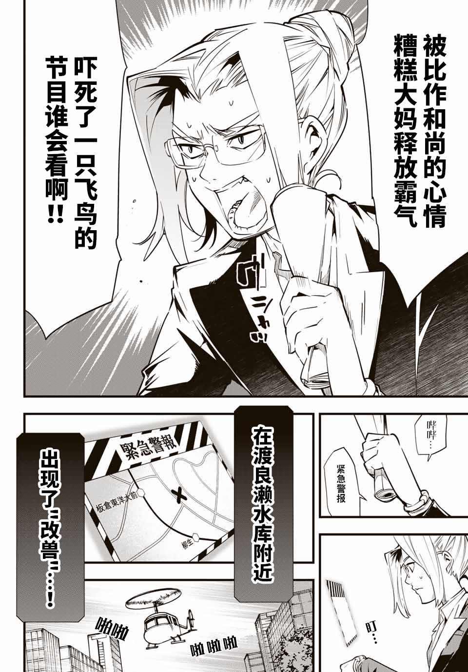 《改造公务员收割者》漫画 公务员收割者 第1部03集