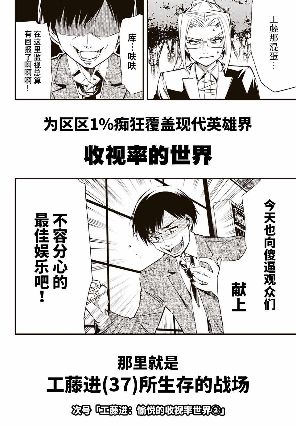 《改造公务员收割者》漫画 公务员收割者 第1部03集