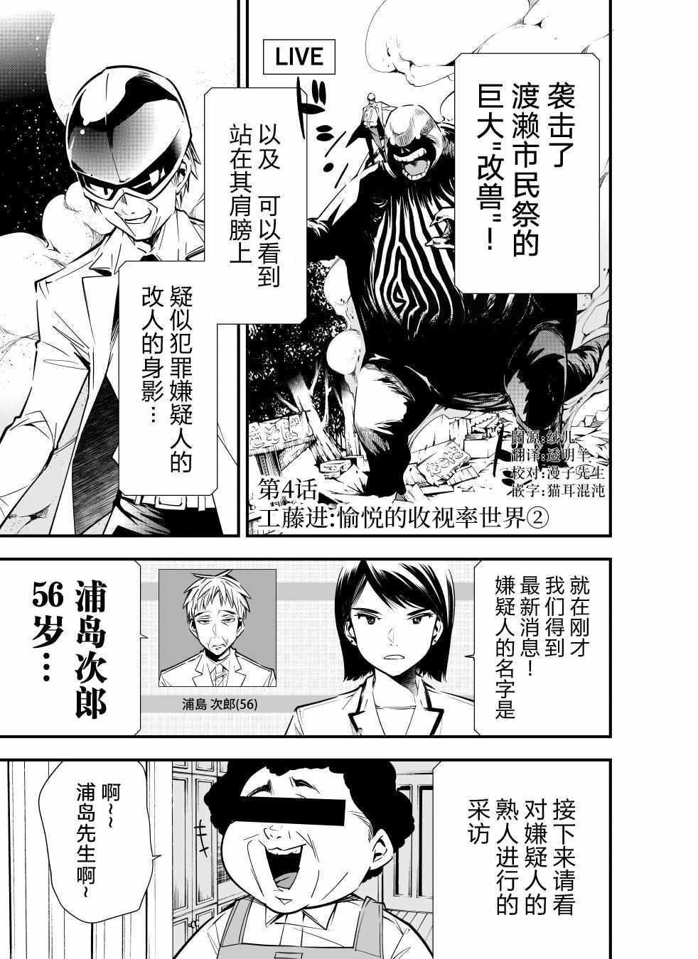 《改造公务员收割者》漫画 公务员收割者 第1部04集