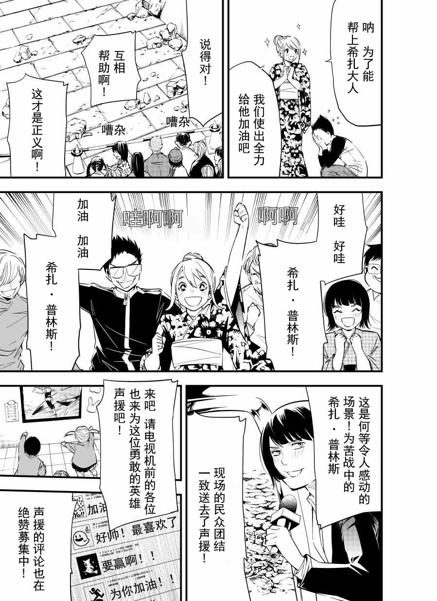 《改造公务员收割者》漫画 公务员收割者 第1部05集