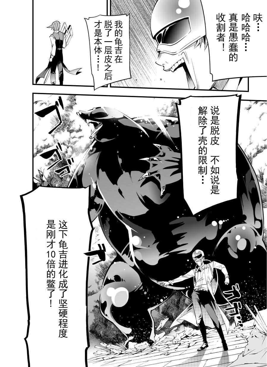 《改造公务员收割者》漫画 公务员收割者 第1部05集