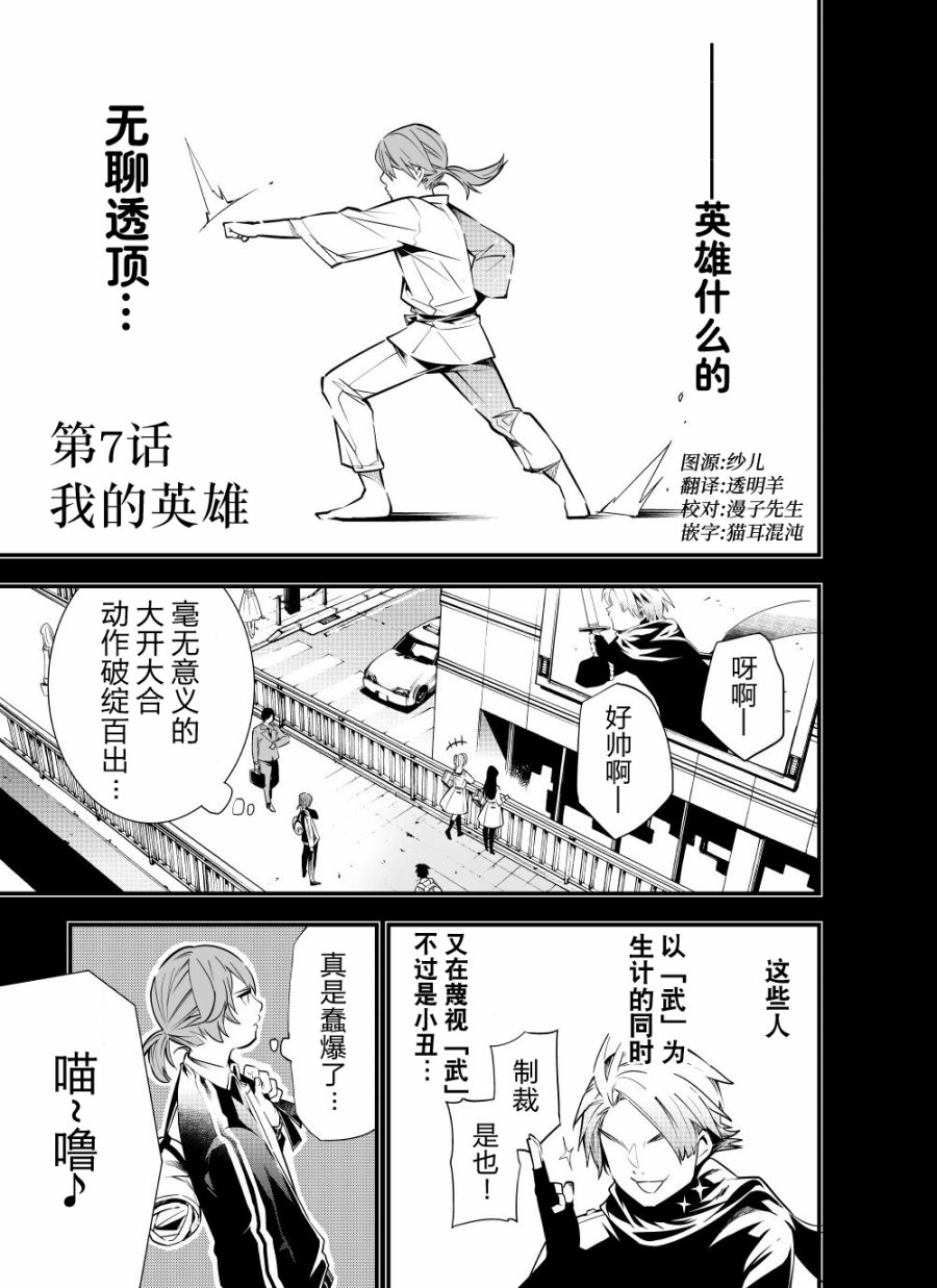 《改造公务员收割者》漫画 公务员收割者 第1部07集