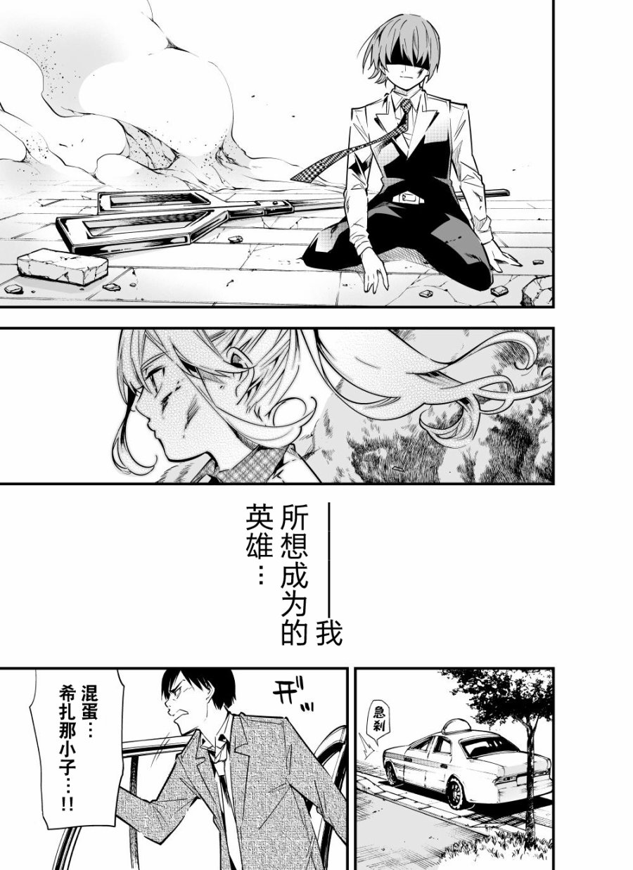 《改造公务员收割者》漫画 公务员收割者 第1部07集