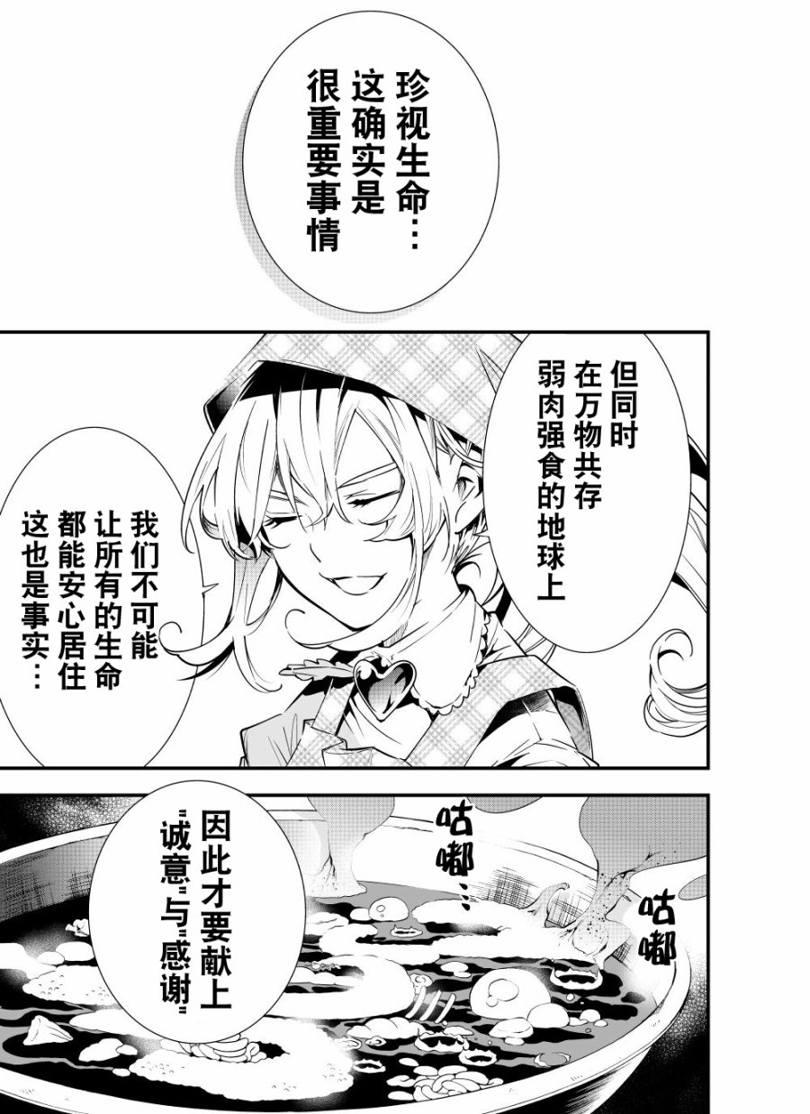 《改造公务员收割者》漫画 公务员收割者 第1部07集