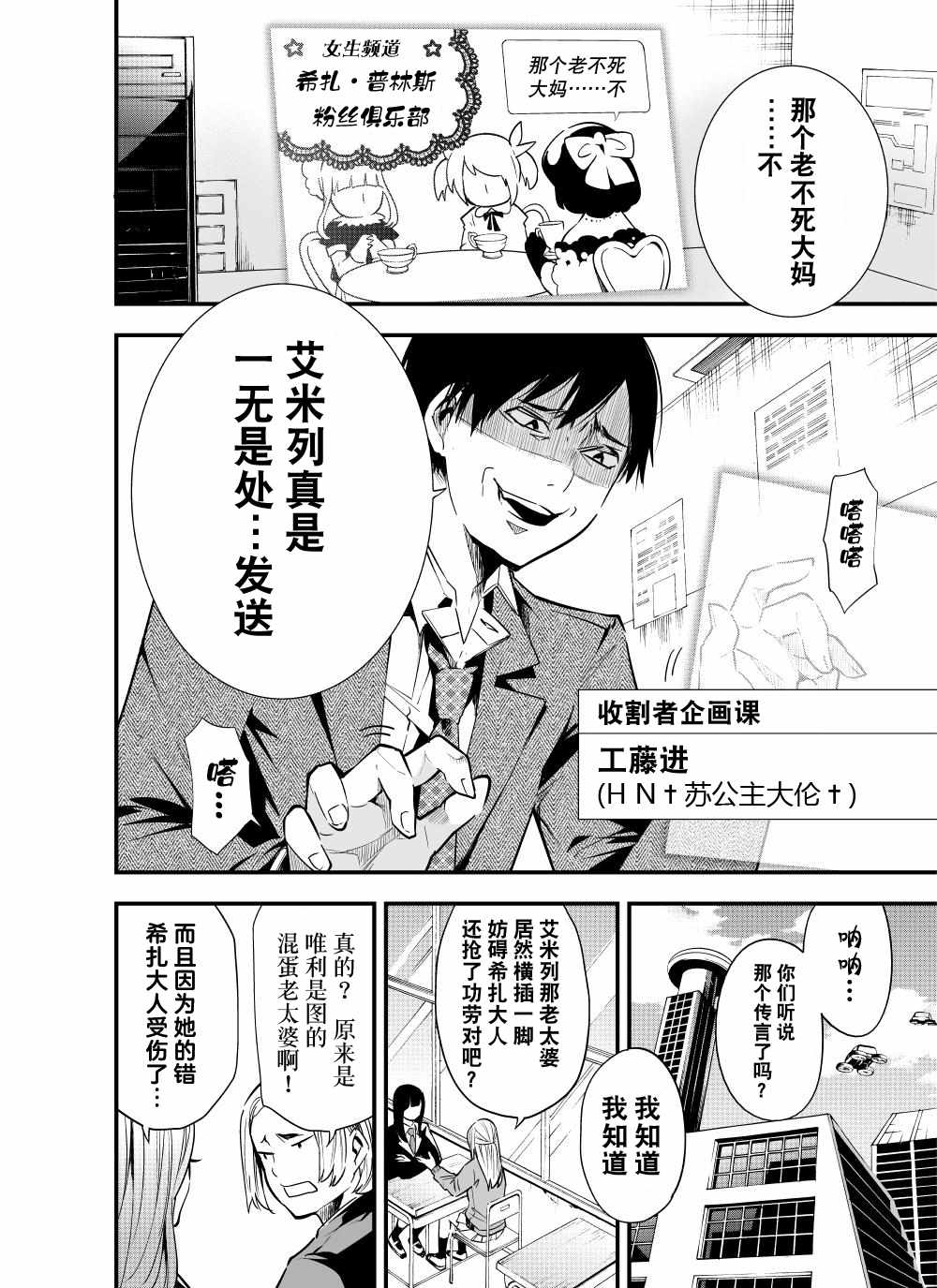 《改造公务员收割者》漫画 公务员收割者 第1部08集