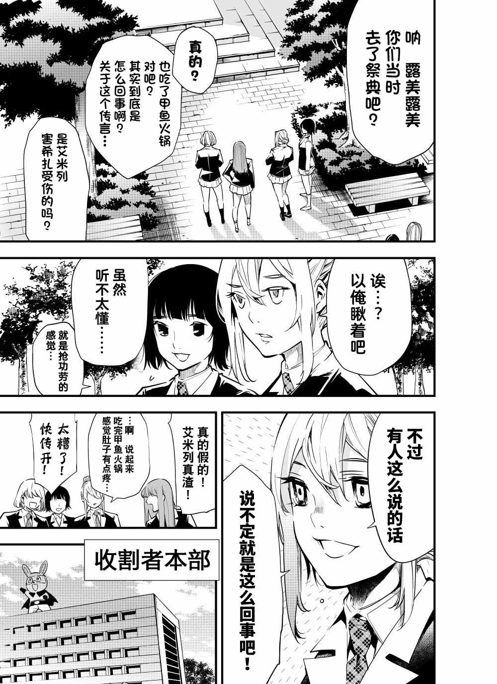 《改造公务员收割者》漫画 公务员收割者 第1部08集