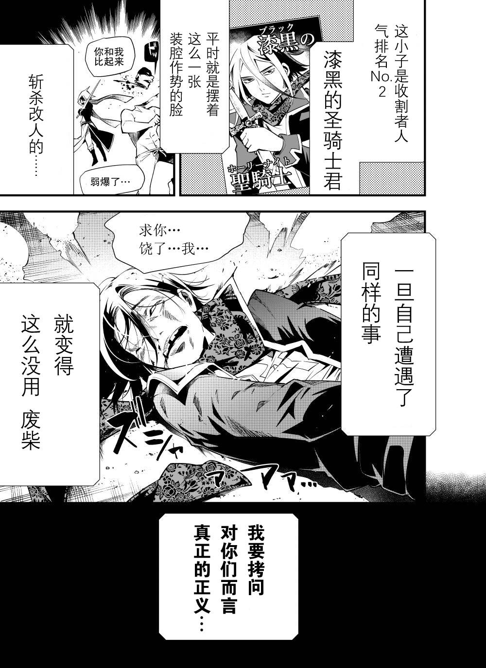 《改造公务员收割者》漫画 公务员收割者 第1部09集