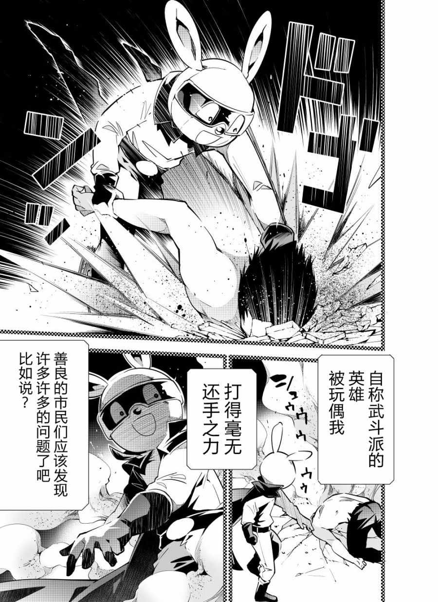 《改造公务员收割者》漫画 公务员收割者 第1部10集