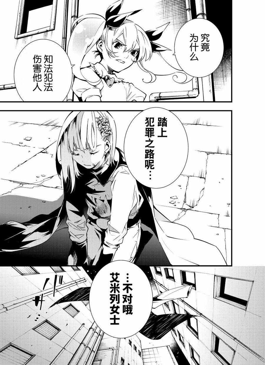 《改造公务员收割者》漫画 公务员收割者 第1部13集