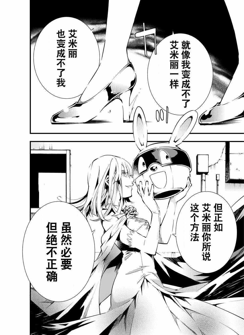 《改造公务员收割者》漫画 公务员收割者 第1部14集