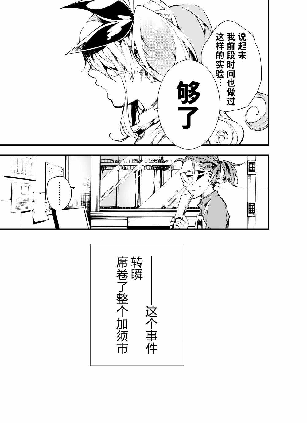 《改造公务员收割者》漫画 公务员收割者 第1部14集