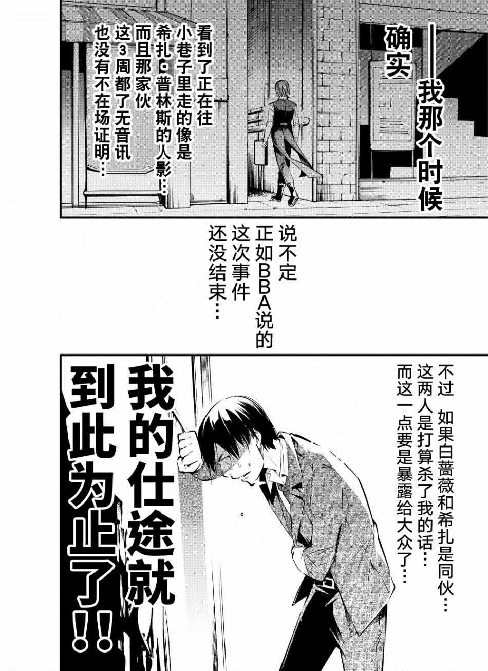 《改造公务员收割者》漫画 公务员收割者 第1部15集