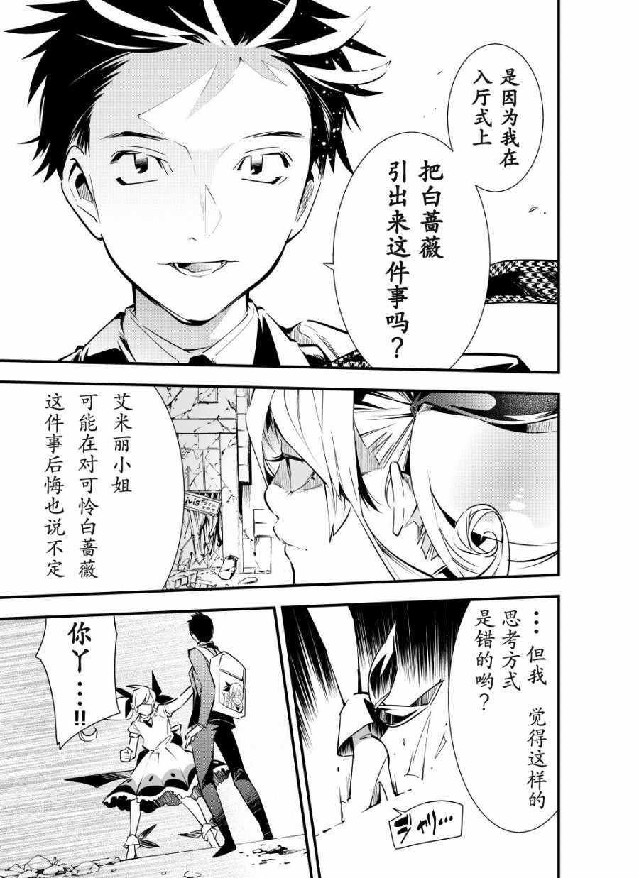 《改造公务员收割者》漫画 公务员收割者 第1部19集