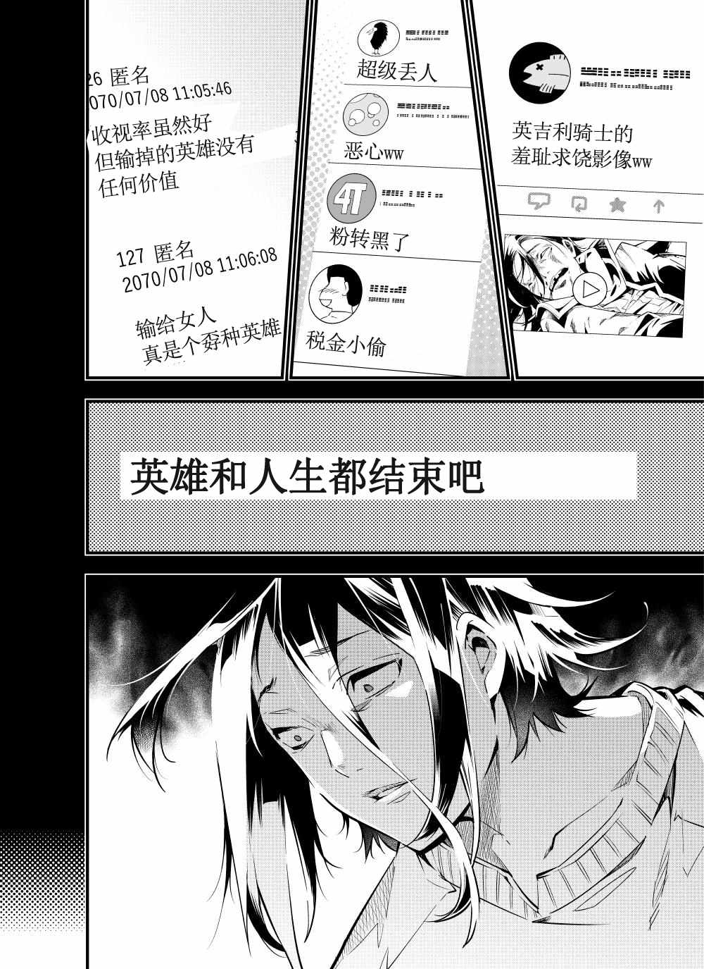 《改造公务员收割者》漫画 公务员收割者 第1部20集