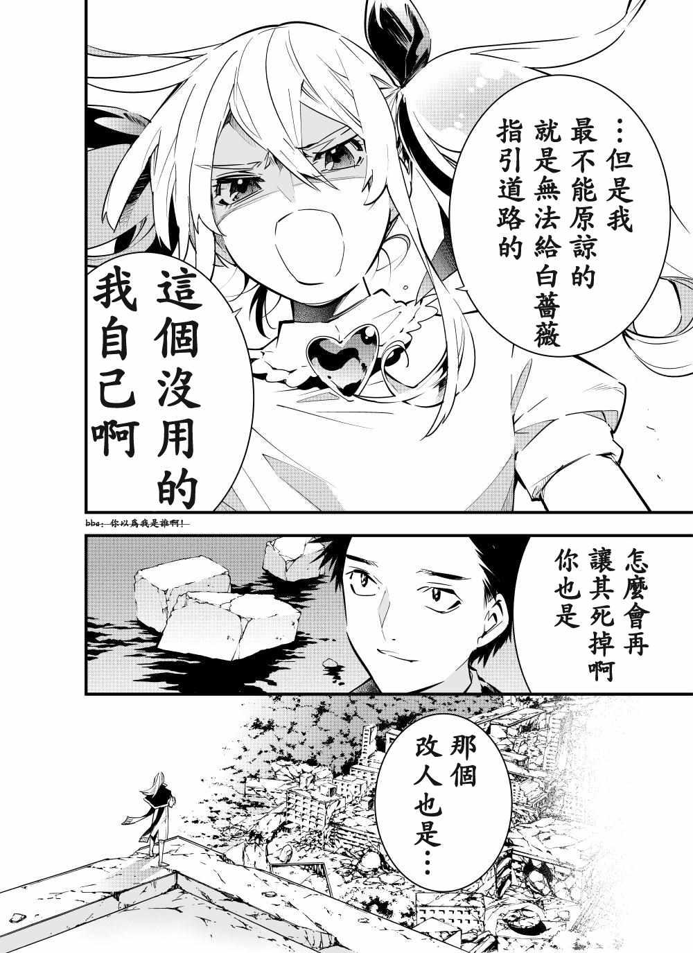 《改造公务员收割者》漫画 公务员收割者 第1部21集