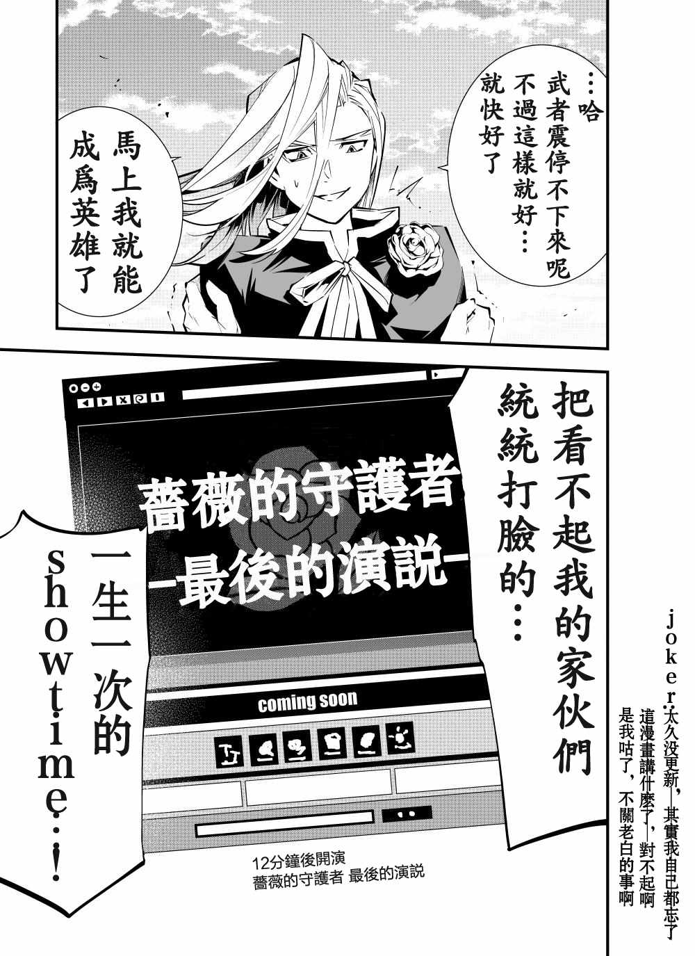 《改造公务员收割者》漫画 公务员收割者 第1部21集