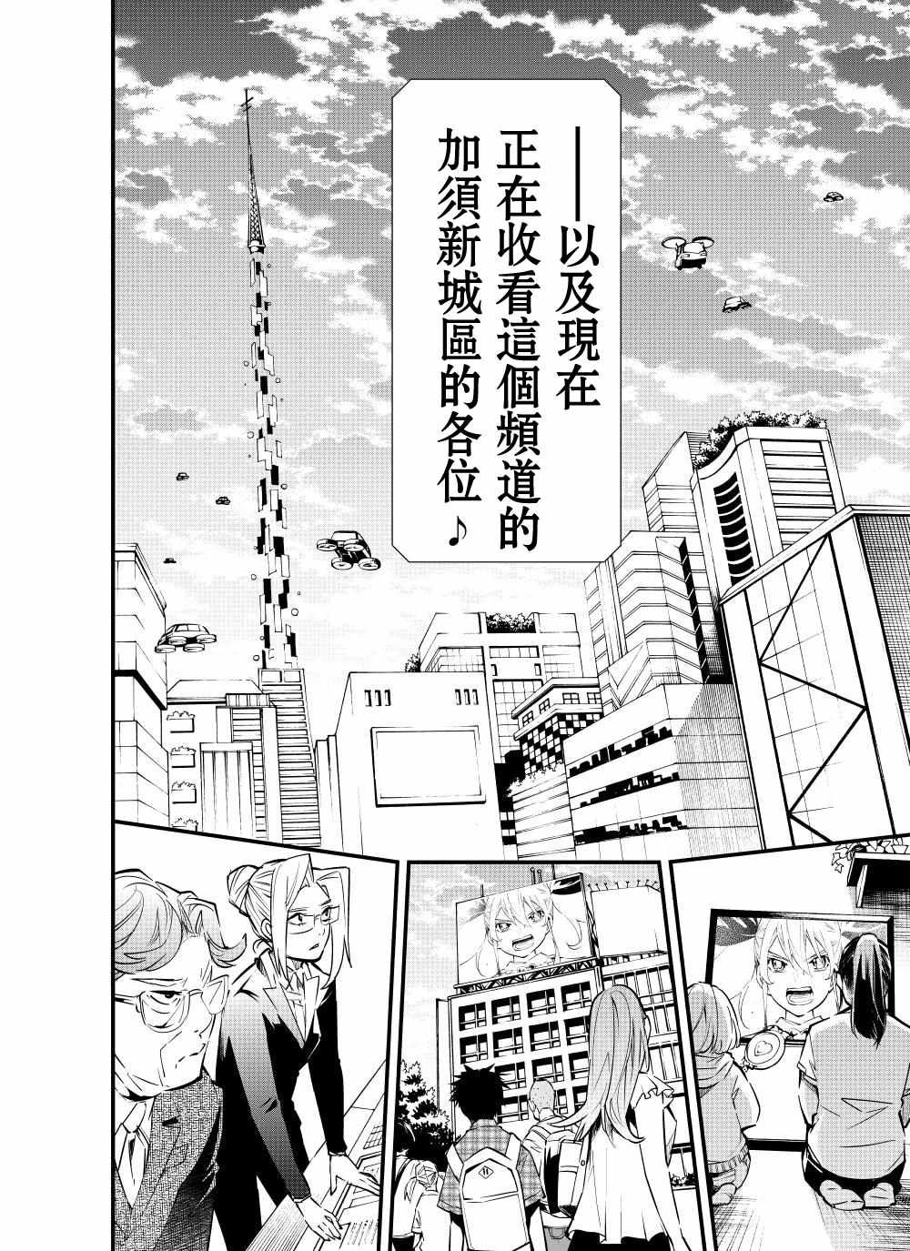 《改造公务员收割者》漫画 公务员收割者 第1部22集