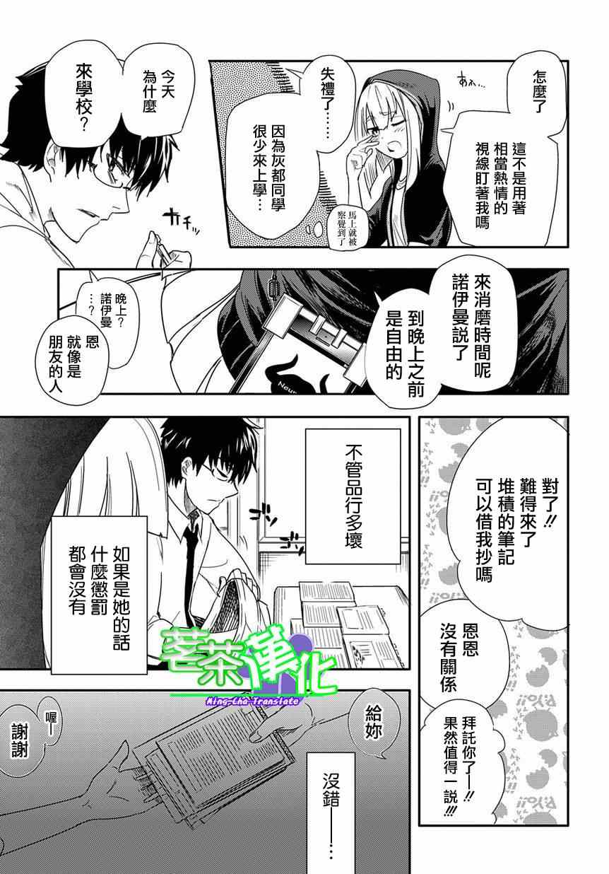 《轮回的花瓣》漫画 001集