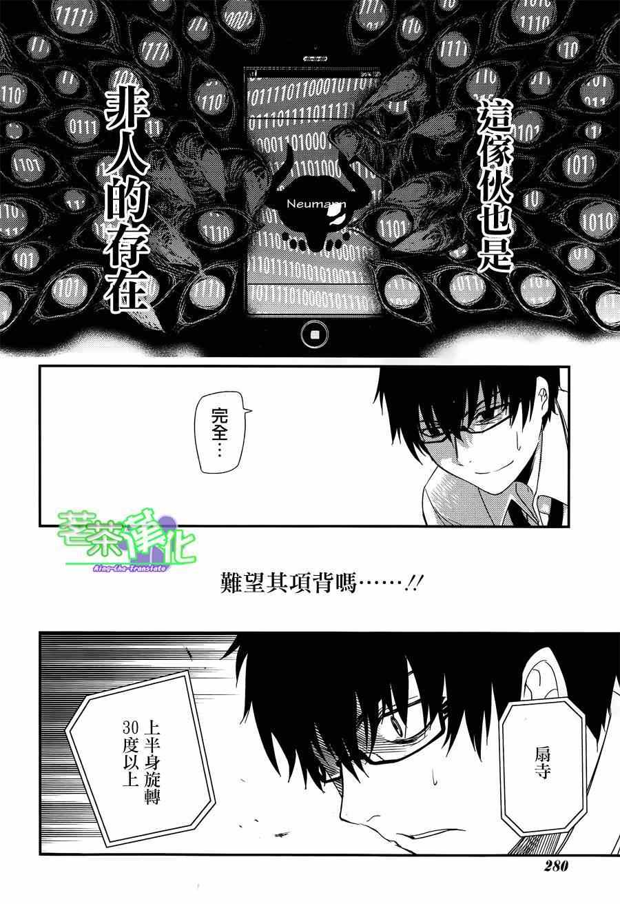 《轮回的花瓣》漫画 003集