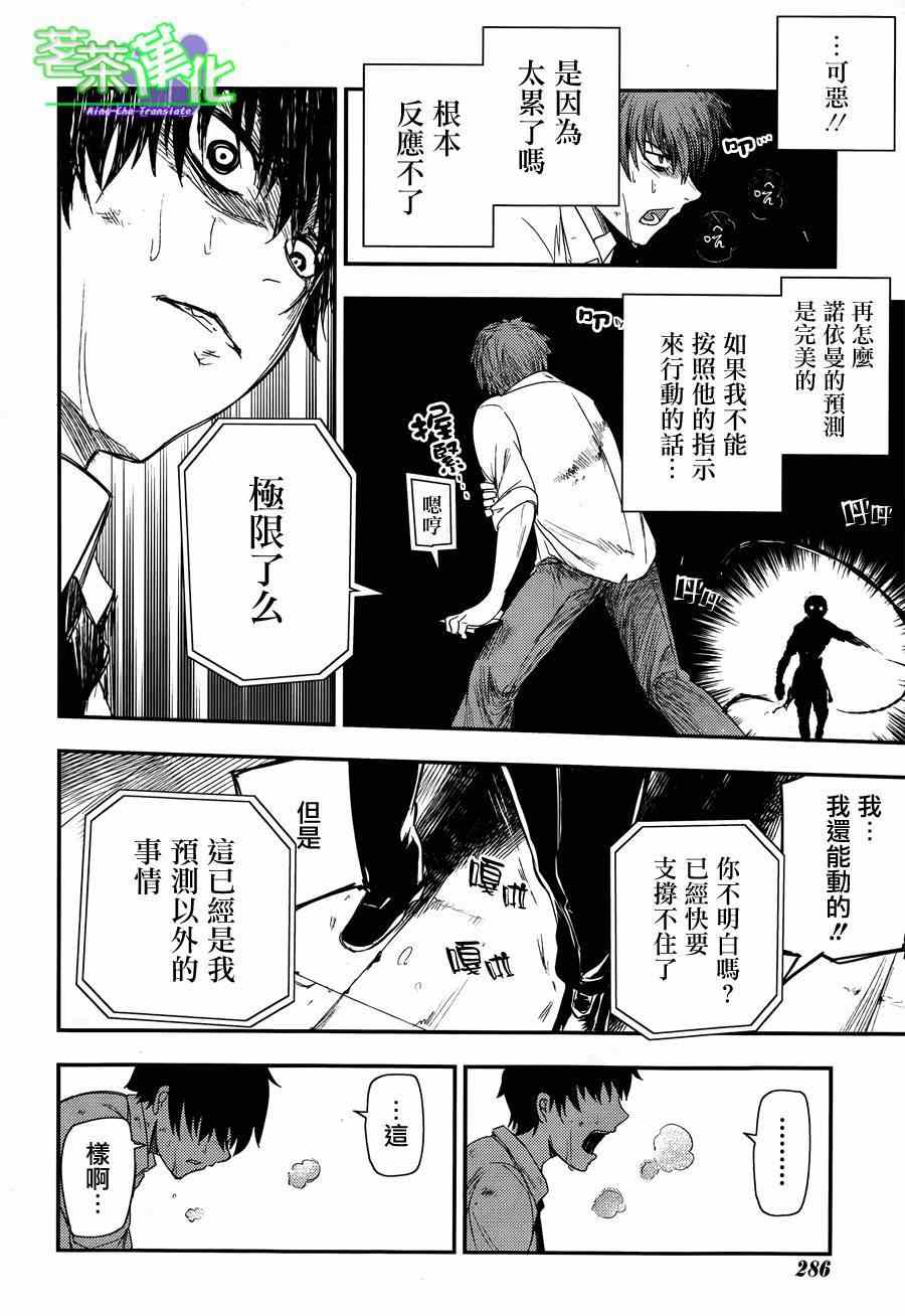 《轮回的花瓣》漫画 003集