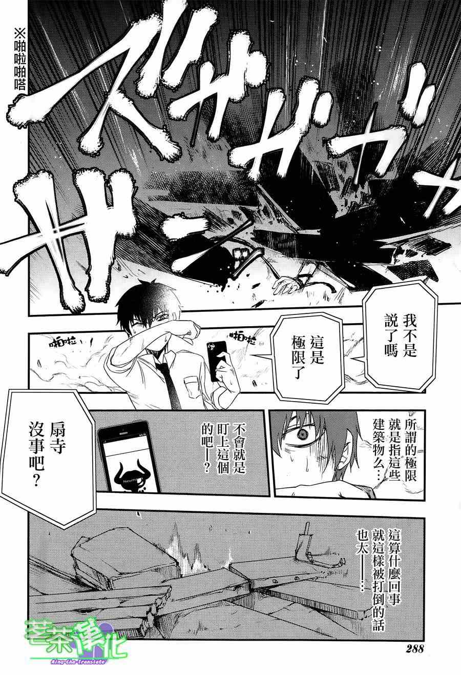 《轮回的花瓣》漫画 003集