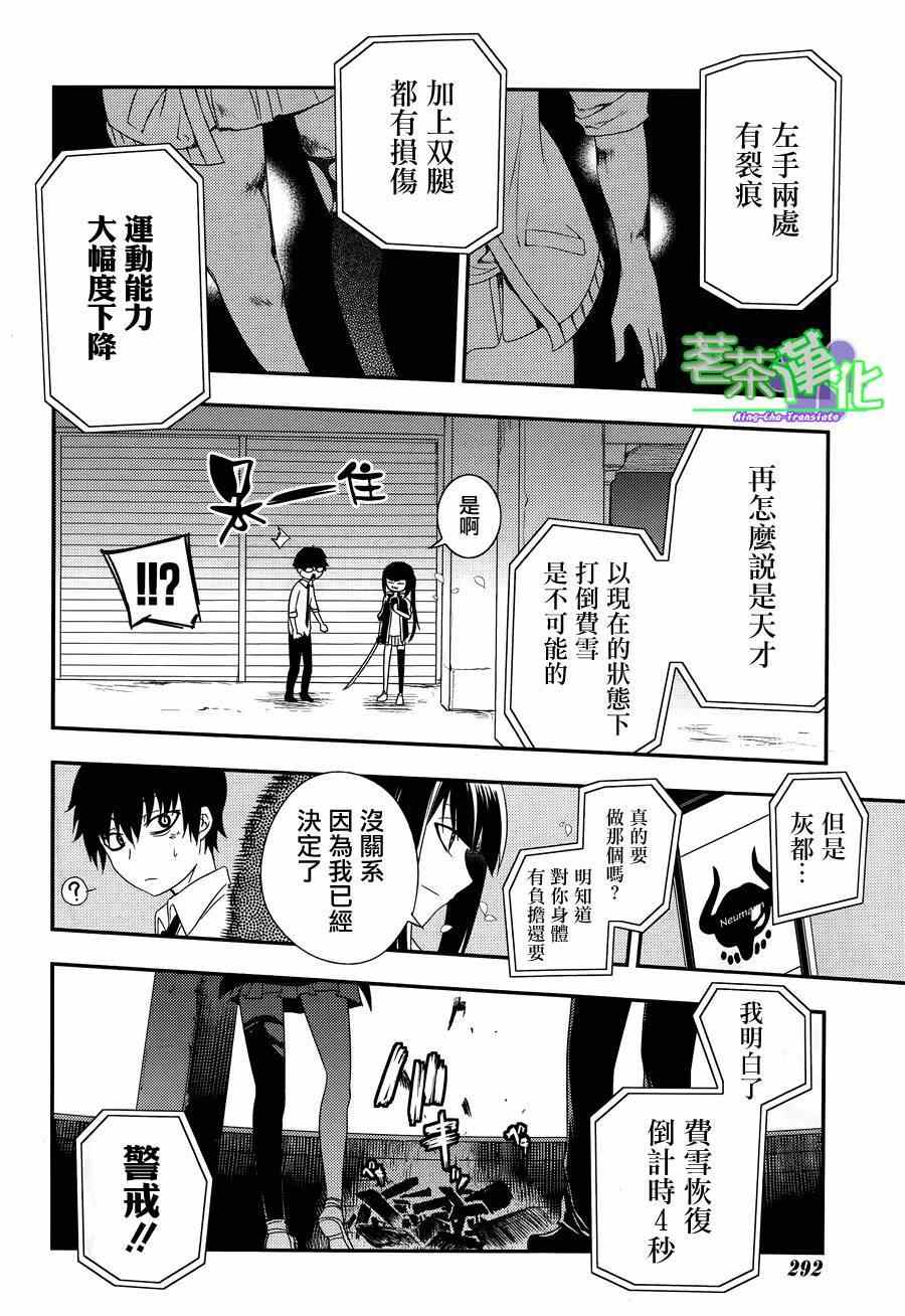 《轮回的花瓣》漫画 003集